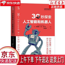 《秒探索人工智能和机器人路易斯·德·米兰达(LuisdeMiranda》[95M]百度网盘|pdf下载|亲测有效