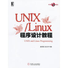 《UNIXLinux程序设计教程》[93M]百度网盘|pdf下载|亲测有效