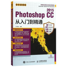 《PhotoshopCC从入门到精通水木居士计算机与互联网》[75M]百度网盘|pdf下载|亲测有效