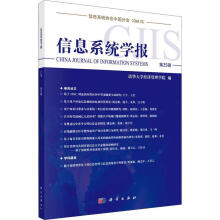 《信息系统学报者_陈国青责_陶璇科学计算机与互联网信息系》[43M]百度网盘|pdf下载|亲测有效