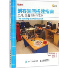 《创客空间搭建指南工具设备与制作实例》[55M]百度网盘|pdf下载|亲测有效