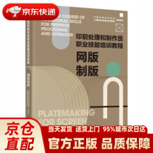 《网版制版》[66M]百度网盘|pdf下载|亲测有效