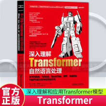 《深入理解Transformer自然语言处理法）丹尼斯·罗思曼著北京理工软件工程书籍C预售》[58M]百度网盘|pdf下载|亲测有效
