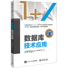 《数据库技术应用》[65M]百度网盘|pdf下载|亲测有效