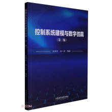 《控制系统建模与数字仿真》[43M]百度网盘|pdf下载|亲测有效