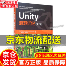《Unity游戏优化Unity游戏优化》[85M]百度网盘|pdf下载|亲测有效