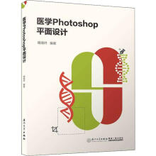 《医学Photoshop平面设计杨晓吟书籍》[49M]百度网盘|pdf下载|亲测有效