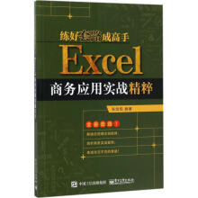 《练好套路成高手张剑悦编作书籍》[53M]百度网盘|pdf下载|亲测有效