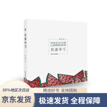 《机器学习周志华》[45M]百度网盘|pdf下载|亲测有效