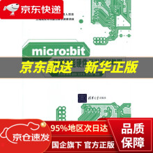 《micro：bit开源智能硬件开发案例教程贺雪晨,陈炜,赵琰,沈文忠,贺天韵》[50M]百度网盘|pdf下载|亲测有效
