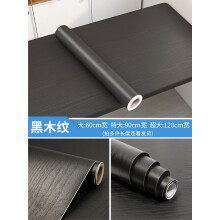 《木纹桌面贴纸防水防油防烫自粘餐桌加厚桌子柜子衣柜家具翻新桌贴黑木纹3米长大》[76M]百度网盘|pdf下载|亲测有效