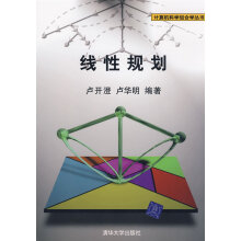 《线性规划》[77M]百度网盘|pdf下载|亲测有效