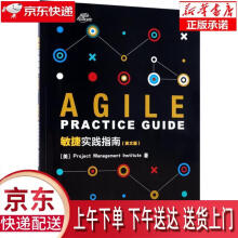 《敏捷实践指南ProjectManagementInstitute(项目管》[78M]百度网盘|pdf下载|亲测有效