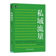《产品闭环：重新定义产品经理私域流量》[65M]百度网盘|pdf下载|亲测有效