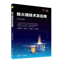 《防火墙技术及应用叶晓鸣甘刚网络编程技术网络设备配置与管理书籍》[69M]百度网盘|pdf下载|亲测有效