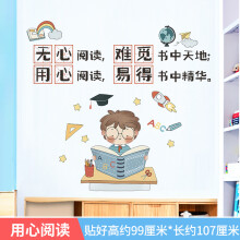 《班主任寄语初中高中班级文化墙布置装饰标语贴画教室励志墙贴贴纸A-用心阅读大》[69M]百度网盘|pdf下载|亲测有效