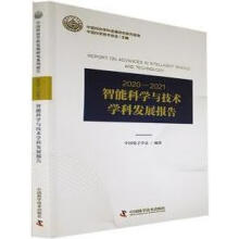 《发展认知神经科学学科路线图中国科学技术协会主编中国科学技术》[64M]百度网盘|pdf下载|亲测有效