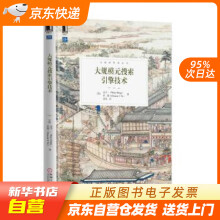 《大规模元搜索引擎技术孟卫一机械工业籍》[42M]百度网盘|pdf下载|亲测有效
