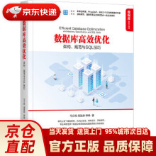 《数据库高效优化:架构、规范与SQL技巧马立和高振娇韩锋机械工业》[65M]百度网盘|pdf下载|亲测有效