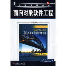 《面向对象软件工程》[88M]百度网盘|pdf下载|亲测有效