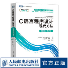 《C语言程序设计现代方法第2版·修订版编程入门零基础自学教程书籍新手从入门到实践专家编程》[56M]百度网盘|pdf下载|亲测有效
