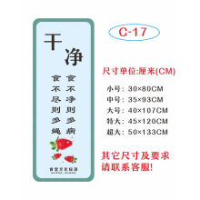 《学校食堂文化标语墙贴公司用餐海报装饰宣传画文明礼仪大挂图贴纸C-干净小》[68M]百度网盘|pdf下载|亲测有效