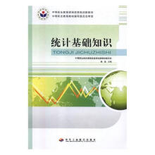 《统计基础知识明日科技计算机与互联网》[44M]百度网盘|pdf下载|亲测有效