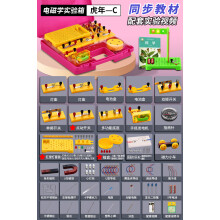 《小学四年级下科学电学电路实验套装物理实验器材全套小学生用简单电路实验箱盒串联并联小灯泡亮了科学小实验虎年新版电磁学四下女生豪华版》[62M]百度网盘|pdf下载|亲测有效