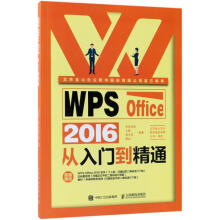 《WPSOffice从入门到精通布克科技等编书籍》[62M]百度网盘|pdf下载|亲测有效