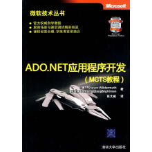 《ADO.NET应用程序开发韦尔德莫斯　等著,张大威　译》[40M]百度网盘|pdf下载|亲测有效