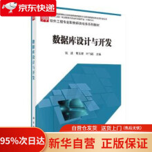《数据库设计与开发钱进，常玉慧，叶飞跃科学》[65M]百度网盘|pdf下载|亲测有效