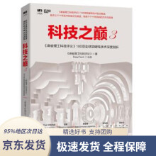 《科技之巅3麻省理工科技评论项全球突破性技术深度剖析麻省理工科技评论著》[91M]百度网盘|pdf下载|亲测有效