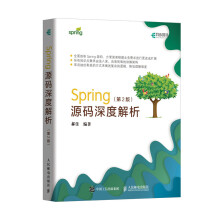 《Spring源码深度解析第2版》[41M]百度网盘|pdf下载|亲测有效