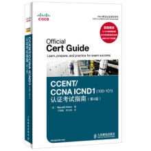 《CCENTCCNAICND1认证考试指南WendellOdom,刁海鹏,李文焕》[84M]百度网盘|pdf下载|亲测有效