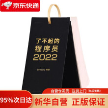 《了不起的程序员Sneezry》[95M]百度网盘|pdf下载|亲测有效