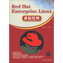 《RedHatEnterpriseLinux系统管理》[43M]百度网盘|pdf下载|亲测有效