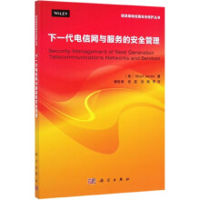 《下一代电信网与服务的安全管理》[85M]百度网盘|pdf下载|亲测有效
