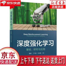 《深度强化学习：基础、研究与应用董豪等著》[74M]百度网盘|pdf下载|亲测有效