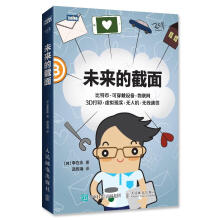 《未来的截面李在永计算机与互联网书籍》[93M]百度网盘|pdf下载|亲测有效