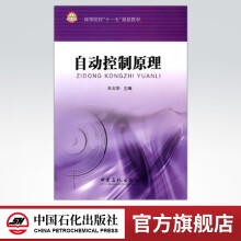 《自动控制原理高等院校"十一五"规划教材可作高等学校自动化专业电气工程及自动化专业》[66M]百度网盘|pdf下载|亲测有效