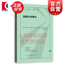 《数据分析概论迈克尔·S.刘易斯-贝克，洪岩璧著书籍格致出版》[80M]百度网盘|pdf下载|亲测有效