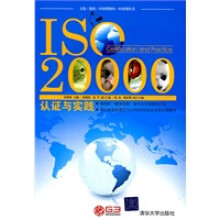 《ISO认证与实践》[83M]百度网盘|pdf下载|亲测有效