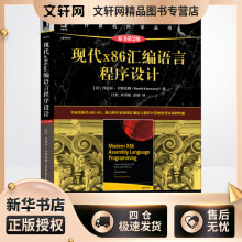 《现代x汇编语言程序设计原书第2版丹尼尔·卡斯沃姆江红,余青松,余靖译书籍》[88M]百度网盘|pdf下载|亲测有效