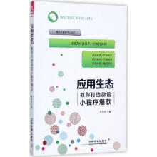 《应用生态》[46M]百度网盘|pdf下载|亲测有效