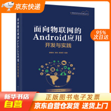 《统信UOS系统管理教程统信UOS官方教程书籍，从技术人员视角出发，丰富真实应用案例，提供源码文件，边学边连快速掌握开发技巧。》[52M]百度网盘|pdf下载|亲测有效
