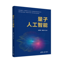 《量子人工智能》[68M]百度网盘|pdf下载|亲测有效
