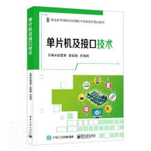 《单片机及接口技术者_赵雪章曾绍稳乔海晔责_白楠》[82M]百度网盘|pdf下载|亲测有效