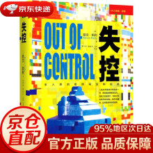 《失控凯文·凯利著;张行舟等译》[86M]百度网盘|pdf下载|亲测有效