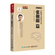 《光荣与梦想互联网口述系列丛书张朝阳篇计算机与互联网方兴东》[68M]百度网盘|pdf下载|亲测有效
