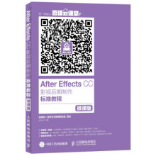 《:AfterEffectsCC影视后期制作标准教程金日龙》[55M]百度网盘|pdf下载|亲测有效